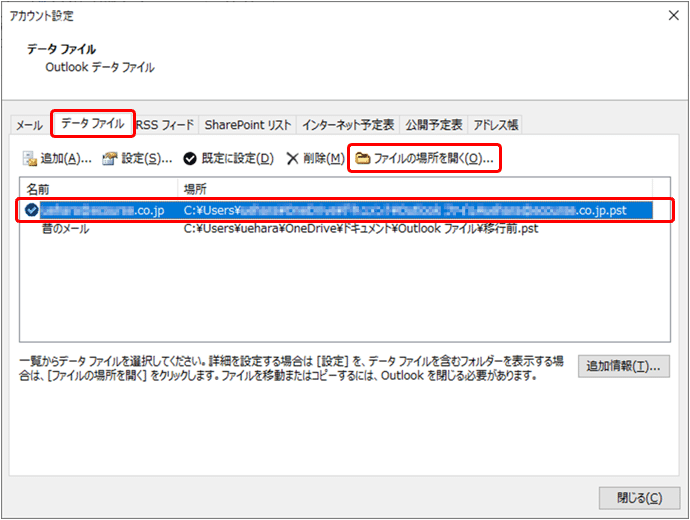 Outlookデータファイルをonedriveから移動したら速くなった話 マインドウッド Note Outlookデータファイルをonedriveから移動したら速くなった話 マインドウッド Note