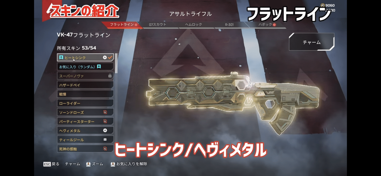 Apex Ledends おすすめ アイアンサイト Hys ひす Note Creator S Cup Note
