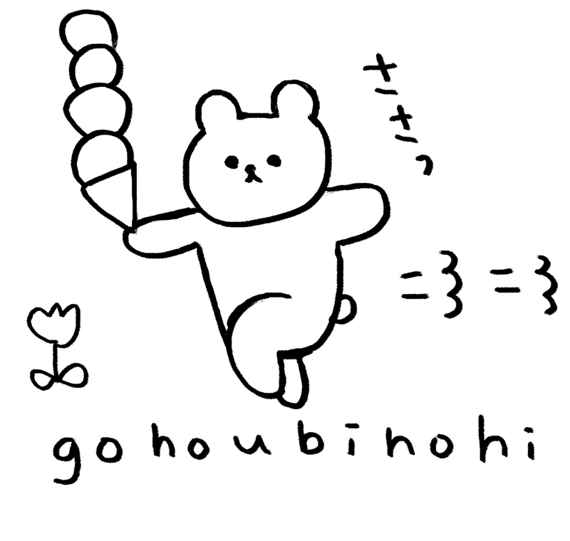 年イラストまとめ 美枝 みえ お絵描きエッセイスト Note 年イラストまとめ 美枝 みえ お絵描きエッセイスト Note