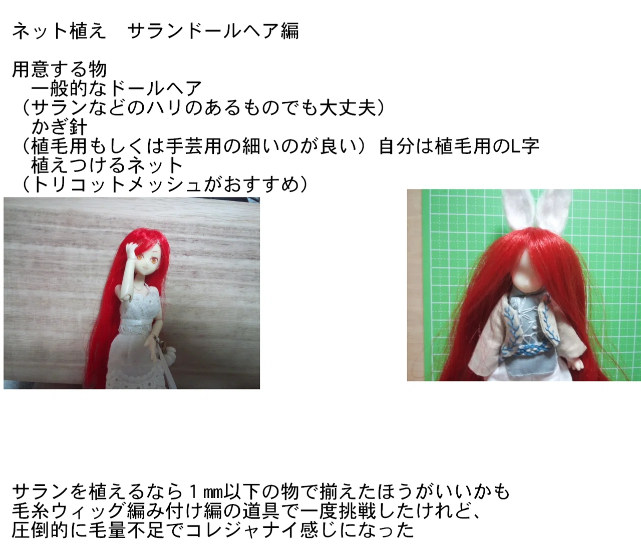 ウィッグ製作例/千砂都 （ショートウィッグA発売！アレンジ作例を紹介 