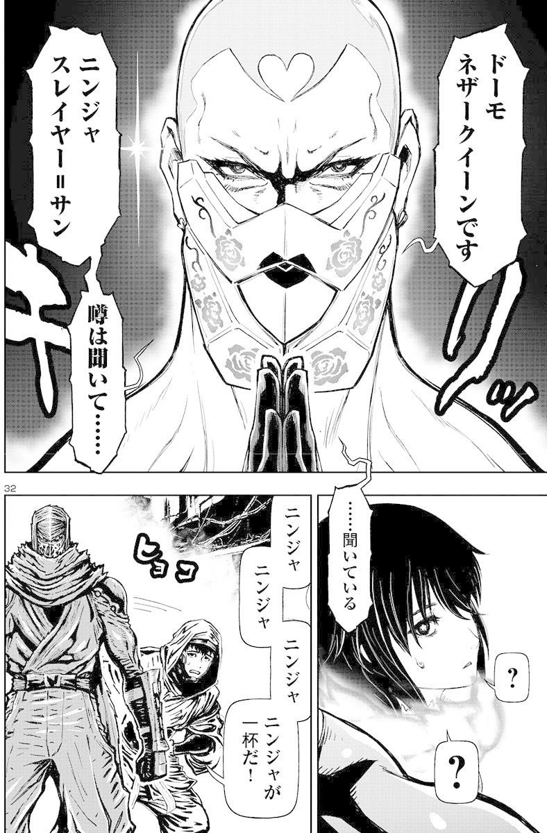 ニンジャスレイヤー キョート ヘル オン アース 最新話掲載のチャンピオンredは年12月19日発売 同時読書イベントは12月日の 22 00から ダイハードテイルズ