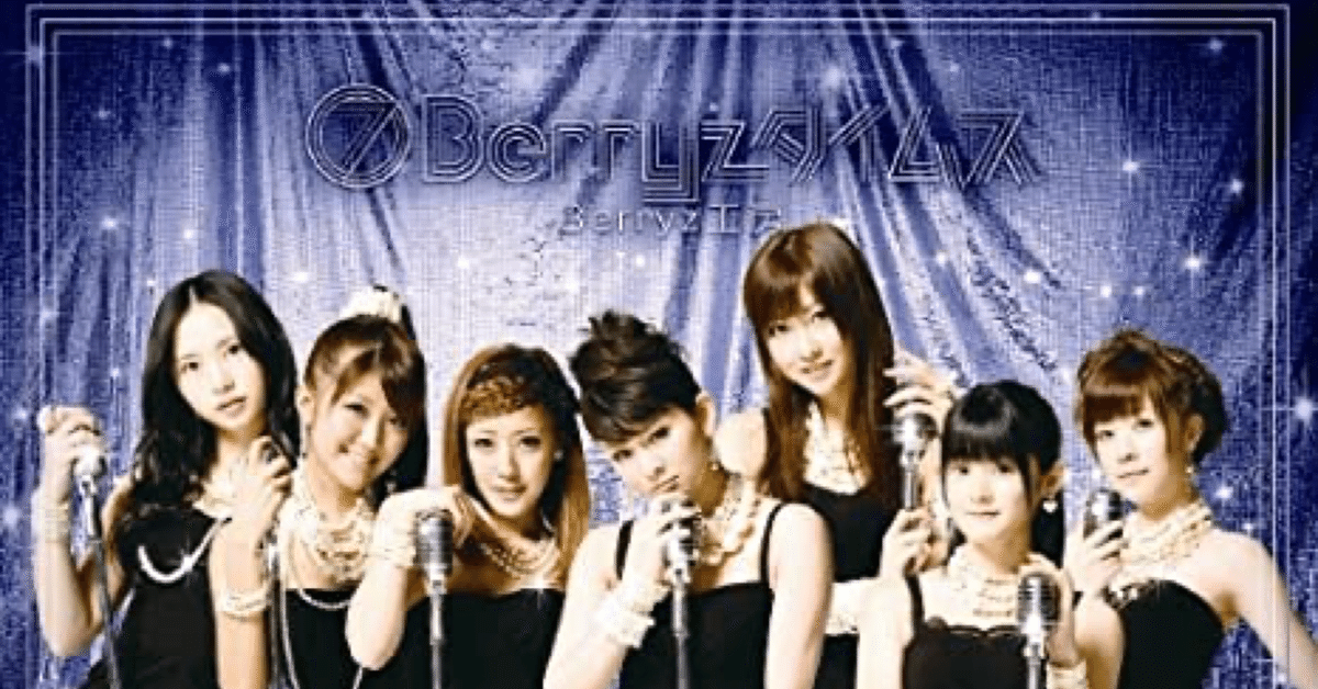 Berryz工房『7 Berryz タイムス』｜Masayuki