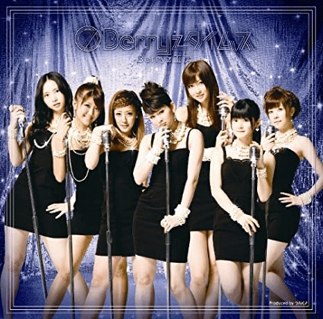 芸能人愛用 Berryz工房『7 Berryz タイムス』｜Masayuki アイドル