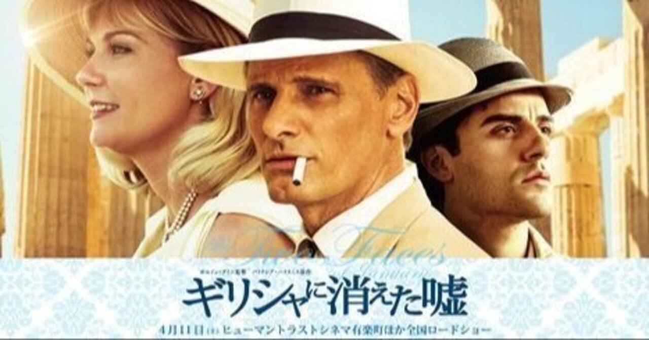 ギリシャに消えた嘘 [DVD] w17b8b5 9999204746305_1MX.jpg