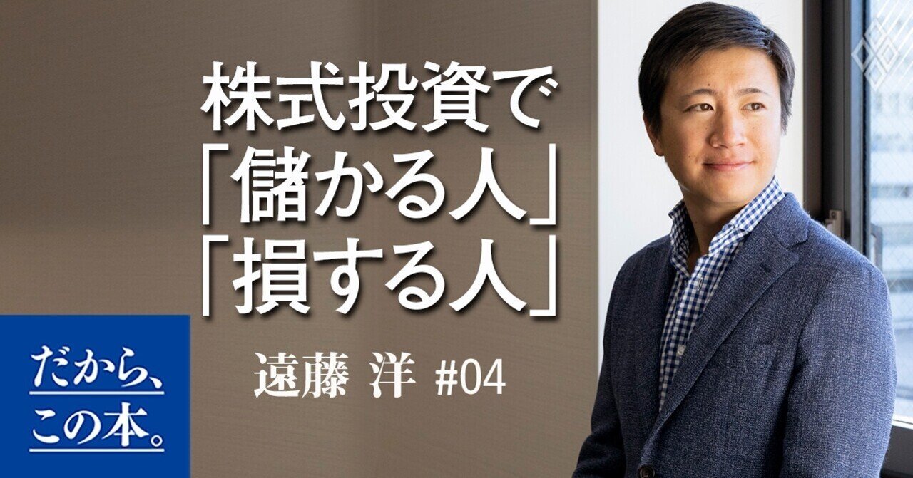 時の行者(ひろし)さんの世界で一番簡単な株式ＤＶＤ 株式投資の儲かるコツ収録 株式投資で「儲かる人」「損する人」 しくみを知ればうまくいく