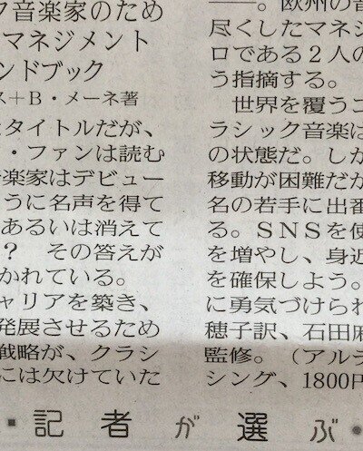 讀賣新聞