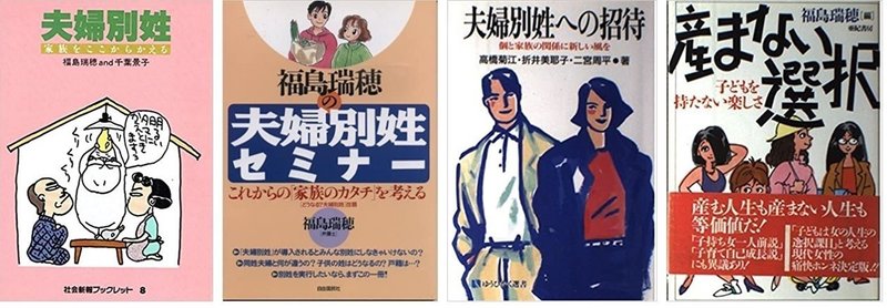 選択的夫婦別姓 危険 税理士 白柳 孝 Note