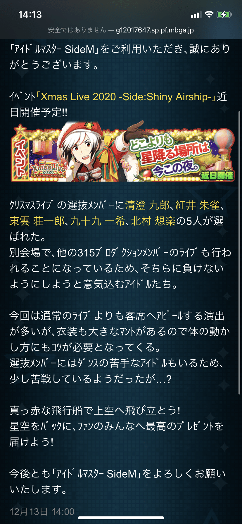 メリークリスマス 1年越しの担当上位 月 Note メリークリスマス 1年越しの担当上位 月 Note