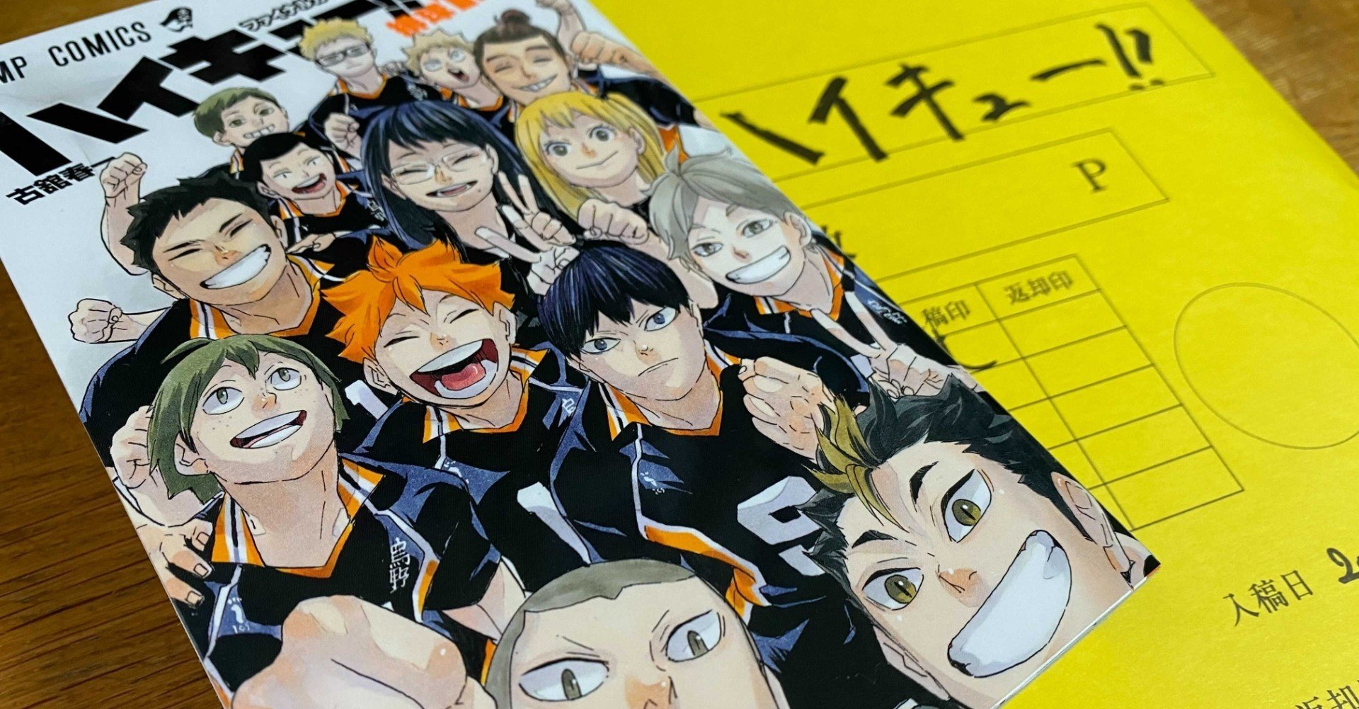 ハイキュー を好きになって救われた ありぺい Note ハイキュー を好きになって救われた ありぺい Note