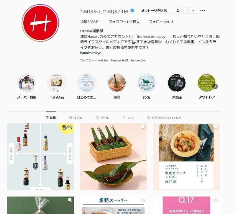 大公開 雑誌デザインを活かしたhanakoインスタグラムコンテンツの作り方 Hanako編集部 Note 大公開 雑誌デザインを活かしたhanakoインスタグラムコンテンツの作り方 Hanako編集部 Note