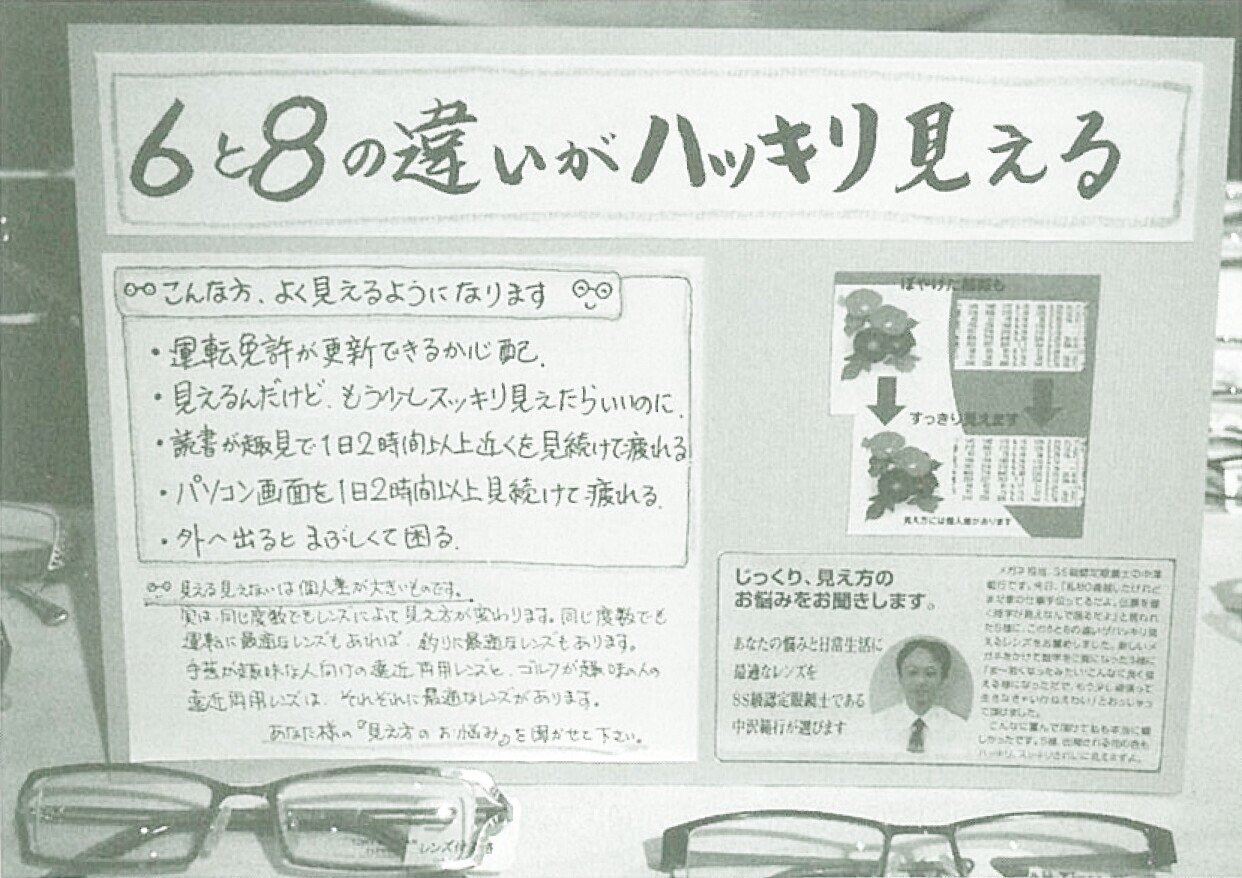 2010.2販売促進の教科書「売れるPOPの書き方・作り方」-06