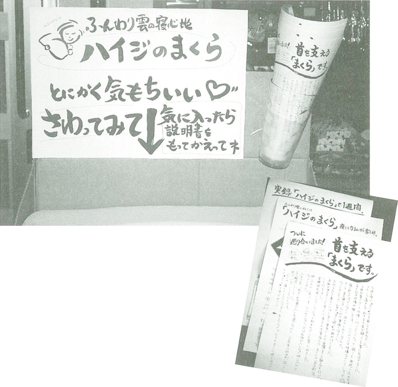 2010.2販売促進の教科書「売れるPOPの書き方・作り方」-07
