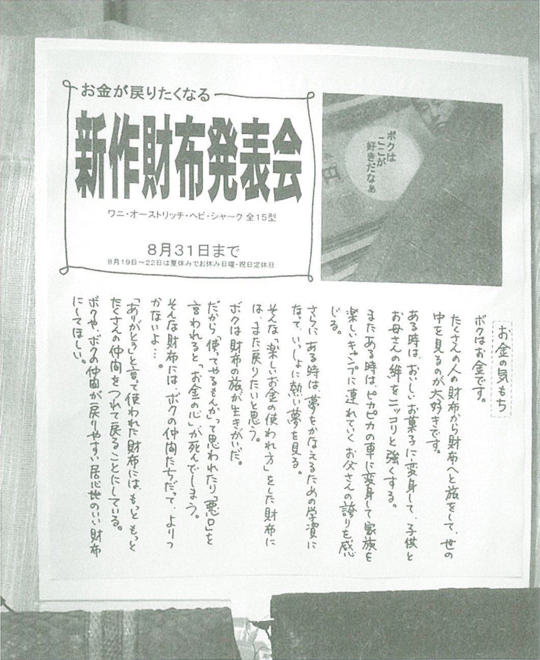 2010.2販売促進の教科書「売れるPOPの書き方・作り方」-08