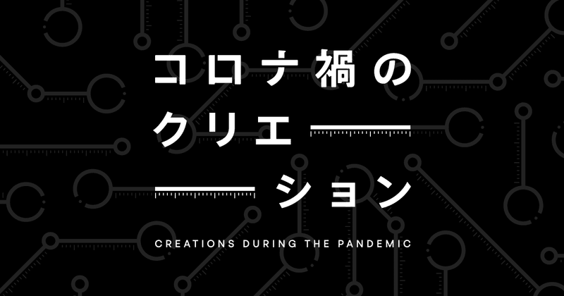 禍々 しい コロナ 「コロナ禍」は何て読むの？正しい読み方・意味・使い方とは