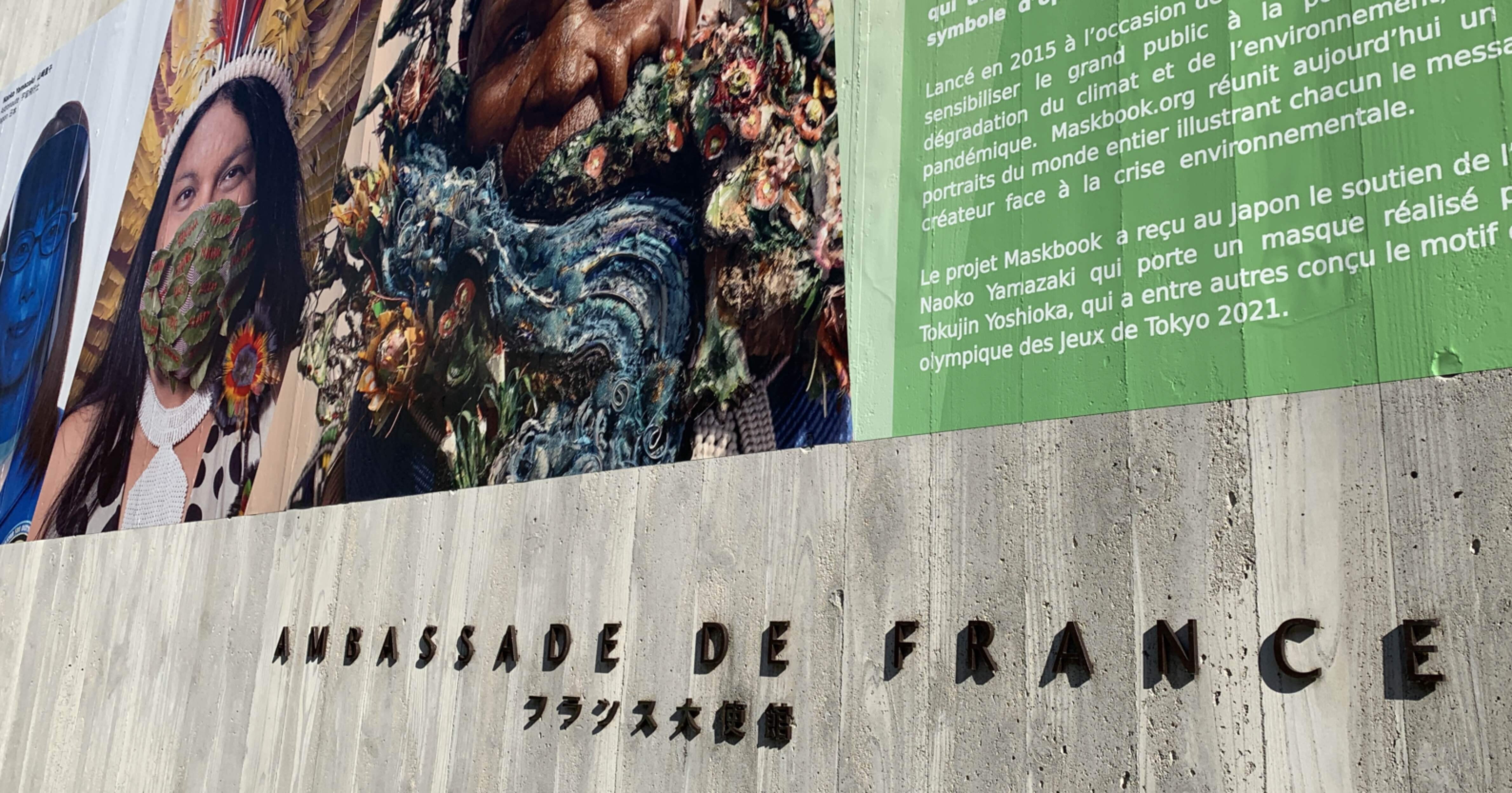 フランスで大学生になる キャンパスフランスの面接と学生ビザ申請 フランス 大使館へ 村山里美 アラカンdeパリ パリ在住 58歳から単身パリへ 終わりの人生の始め方 Note
