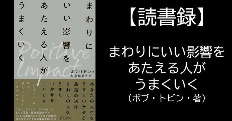 薄っぺらいのに自信満々な人 ポジティブ思考が危ない理由 みやびの学び 最高の学びをあなたへ ストイック中学教員 note