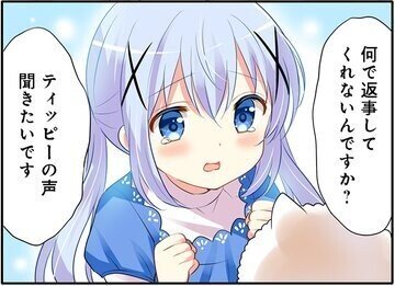 ごちうさ9巻感想 と 大胆にも今後の展開予想 三月 Note ごちうさ9巻感想 と 大胆にも今後の展開予想 三月 Note