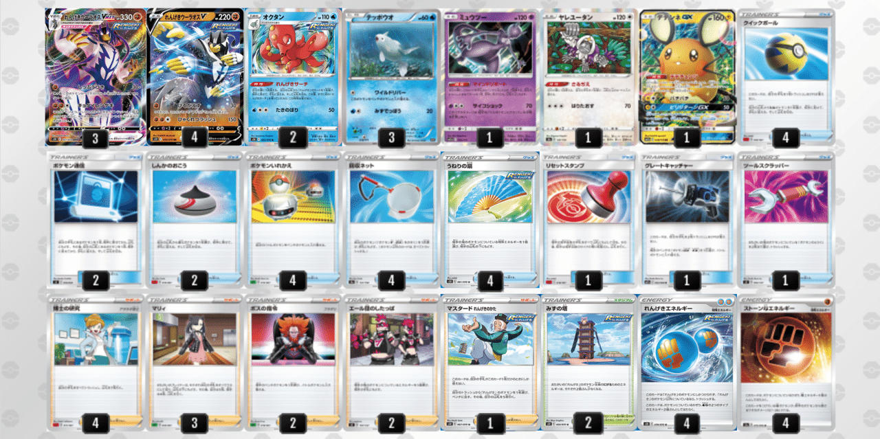 エネ破壊特化 れんげきウーラオスvmax デッキ紹介 Violaのポケカ備忘録 Note エネ破壊特化 れんげきウーラオスvmax デッキ紹介 Violaのポケカ備忘録 Note