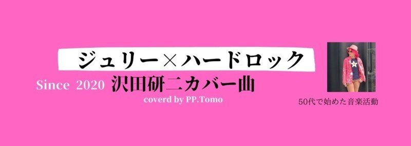 P P Tomoのマガジン一覧 Note