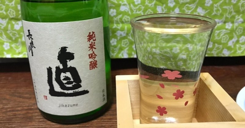 【日本酒】長良川 直詰 純米吟醸 無濾過生原酒