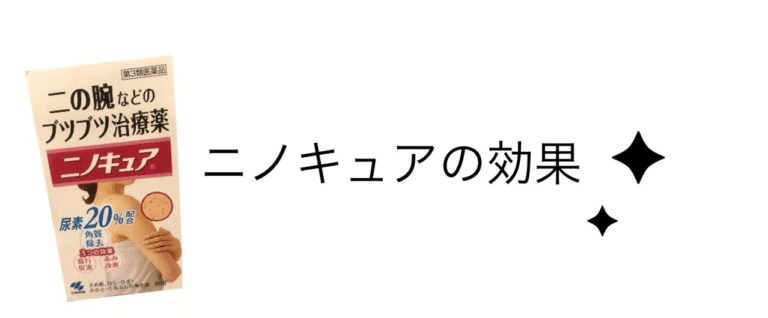 ザラプロとニノキュア １ヶ月使用レポ りえ Note