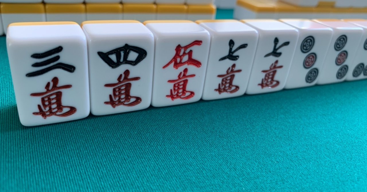 アモスマックス 麻雀牌 麻雀牌 『アモスマックス』 使用感とレビュー】｜aigami/アイガミ