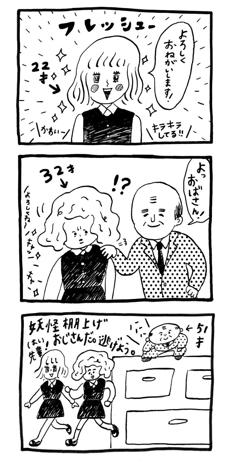 今日のよみかけ 第２話 なんでかなー By Yomikake パークギャラリーに居るひと Note
