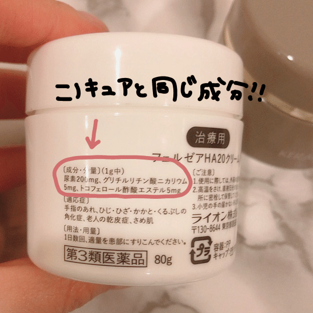 ザラプロとニノキュア １ヶ月使用レポ りえ Note