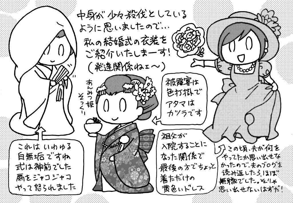 くらげ 寺島ヒロ 発達障害あるある対談 第42回 結婚式は価値観の問題 感謝の気持ちもいろいろだよね ってお話 くらげ Note くらげ 寺島ヒロ 発達障害あるある対談 第42回 結婚式は価値観の問題 感謝の気持ちもいろいろだよね ってお話 くらげ Note