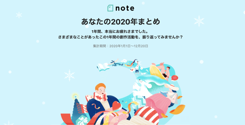 スクリーンショット 2020-12-18 19.09.35