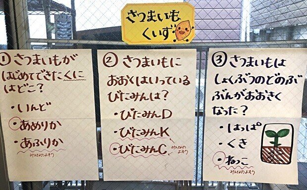 保育園の秋のおいもほり遠足 ちとせ交友会 世田谷 Note 保育園の秋のおいもほり遠足 ちとせ交友会 世田谷 Note