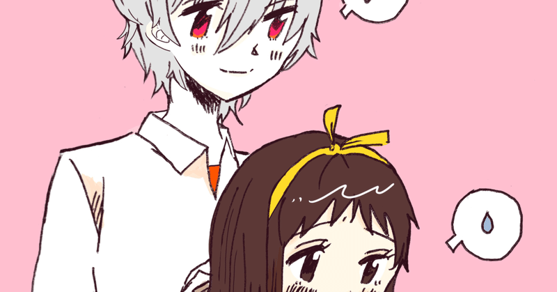 カヲシン漫画 せん Note