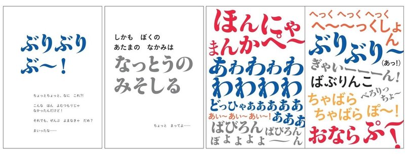 えがないえほん_中身_1203