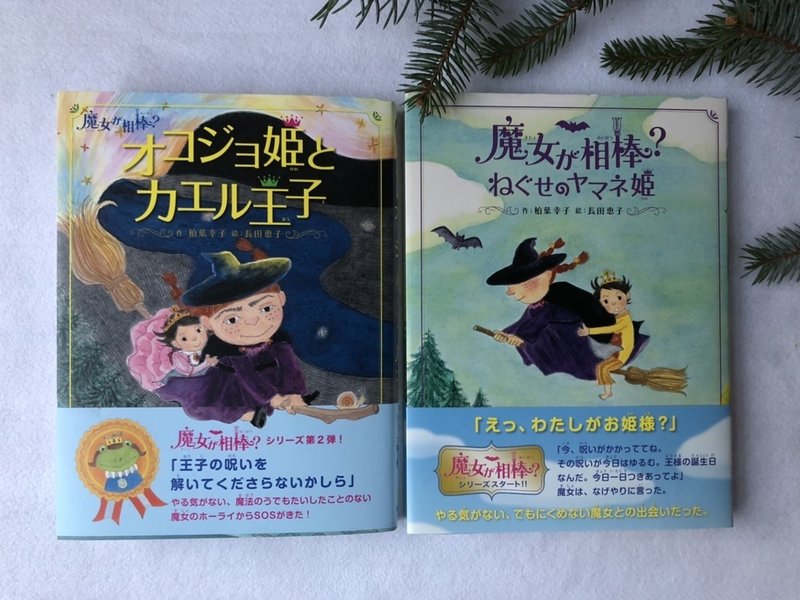 クリスマスのプレゼントにおすすめのご本 ゆのきりょうこ Note