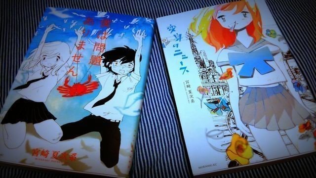 宮崎夏次系 おそらく聞いたことがない話 Born ウェブマガジン Note 宮崎夏次系 おそらく聞いたことがない話 Born ウェブマガジン Note