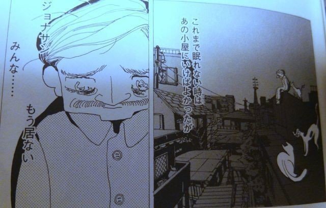 宮崎夏次系 おそらく聞いたことがない話 Born ウェブマガジン Note