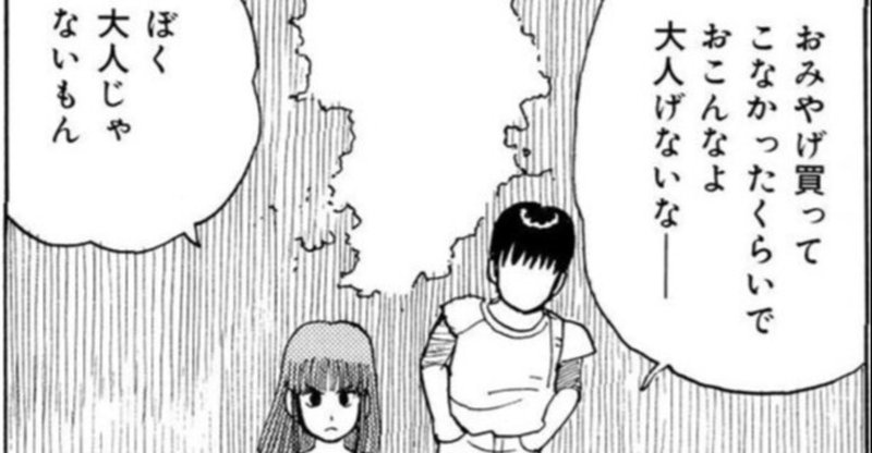 漫画 ストップ ひばりくん について Kolooko Note
