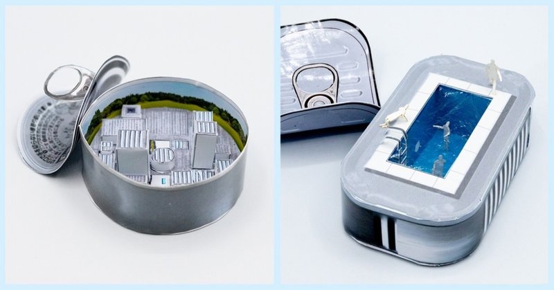 缶詰を開けたら 美術館でした 金沢21世紀美術缶 展開図27 ぷらいまり Note