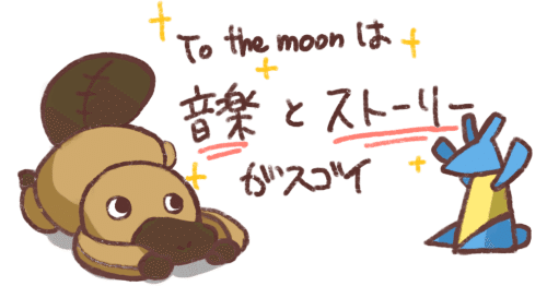 ゲームのススメ 小説的なto The Moon なえかむ 自分向けのnote Note ゲームのススメ 小説的なto The Moon なえかむ 自分向けのnote Note