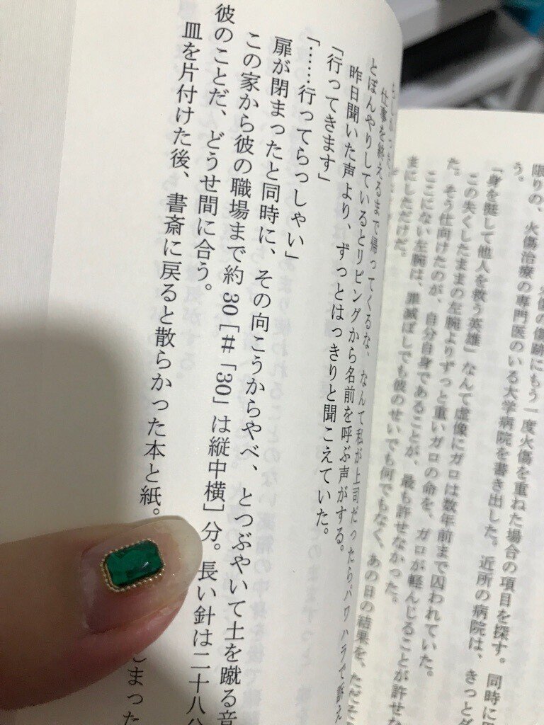 12月に出した文庫 ヒノキ Note 12月に出した文庫 ヒノキ Note