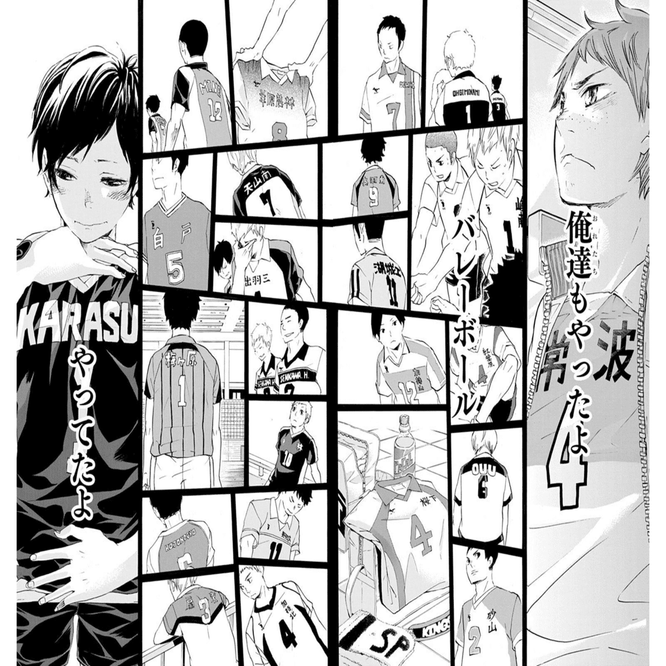 ハイキュー‼︎』を好きになって救われた｜ありぺい