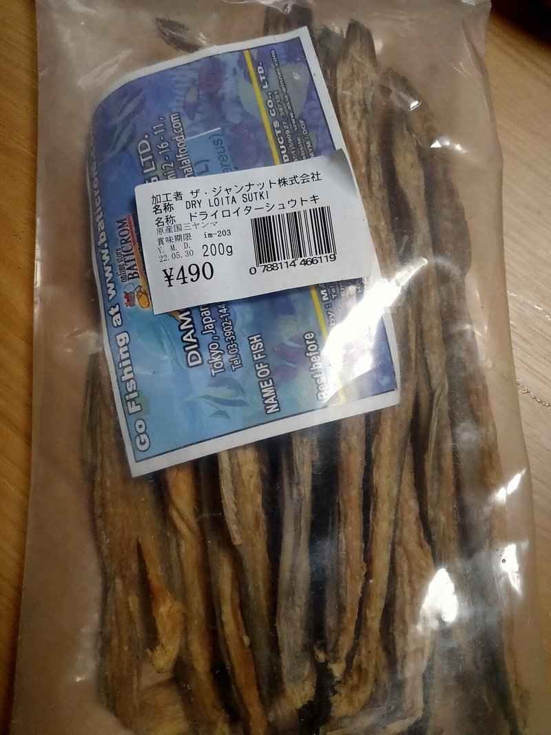 東京マサラ部17 くさい魚は結局うまい Shutki Bhorta カレー哲学 東京マサラ部 Note 東京マサラ部17 くさい魚は結局うまい Shutki Bhorta カレー哲学 東京マサラ部 Note