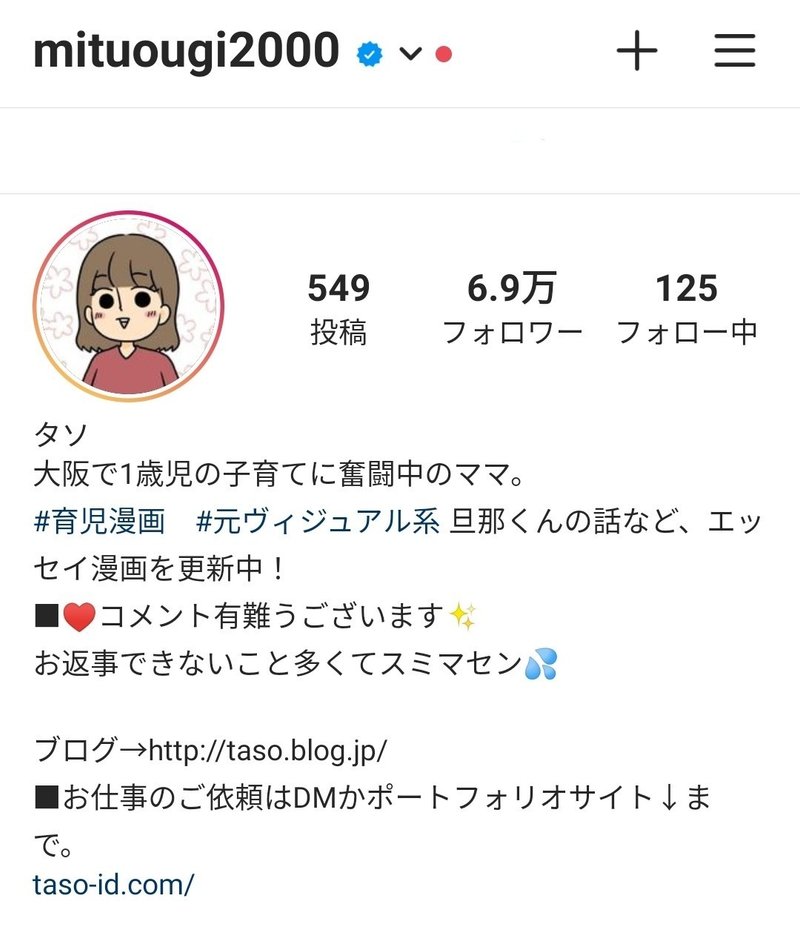 普通の主婦が イラストレーターになって半年で企業から多数依頼を受けるようになった方法 タソ イラストレーター 漫画家 Note 普通の主婦が イラストレーターになって半年で企業から多数依頼を受けるようになった方法 タソ イラストレーター 漫画家 Note