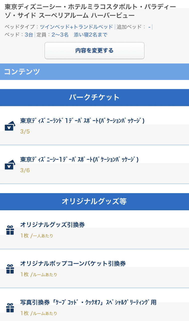 ついに出た ダッフィーフレンズのバケーションパッケージ かよ Note ついに出た ダッフィーフレンズのバケーションパッケージ かよ Note