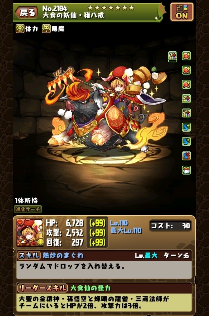 雲 耐性 アシスト パズドラ ロミアの評価と超覚醒のおすすめ ヒロインガチャ ゲームエイト 雲 耐性 アシスト パズドラ ロミアの評価と超覚醒のおすすめ ヒロインガチャ ゲームエイト