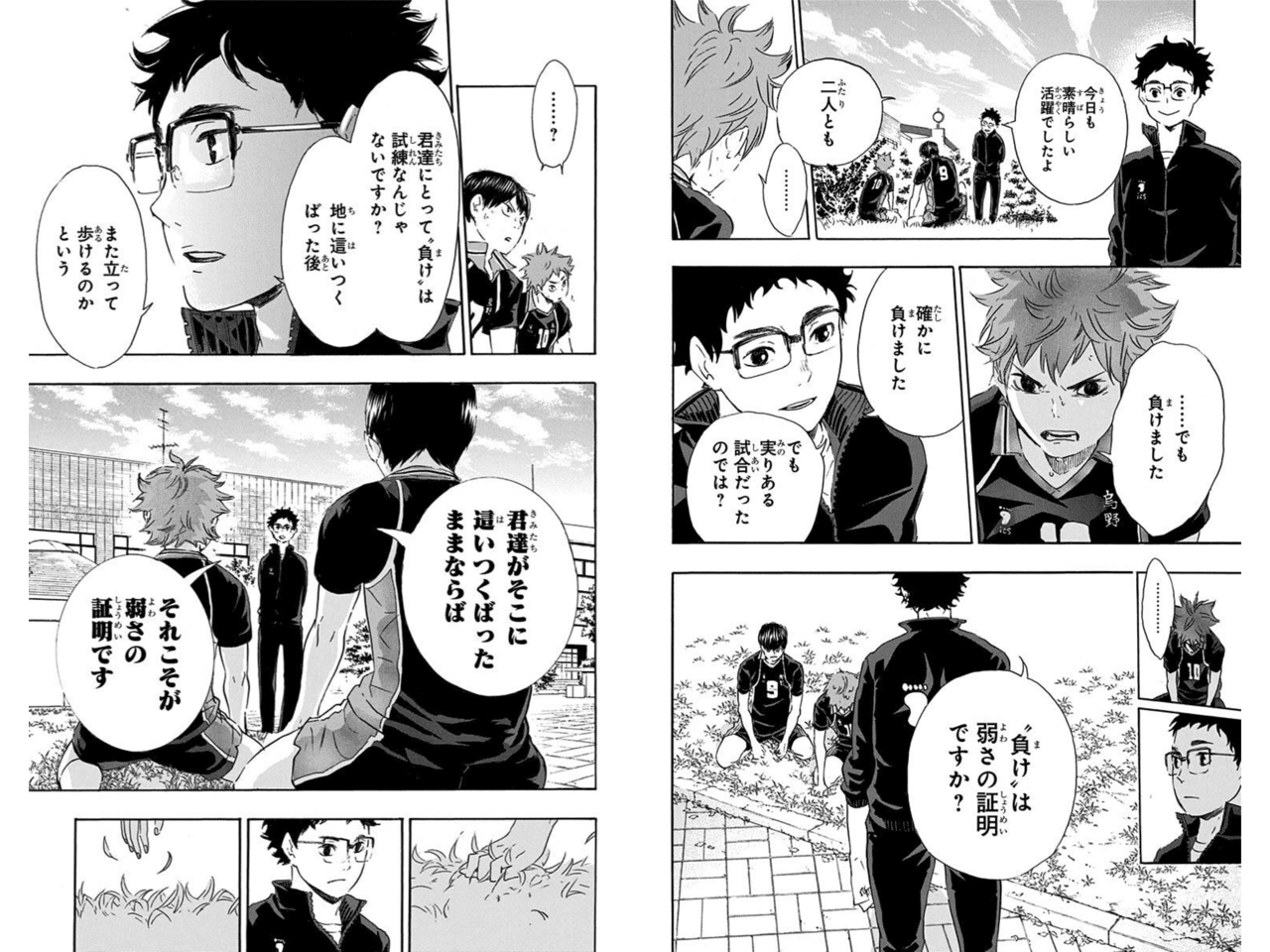 ハイキュー を好きになって救われた ありぺい Note ハイキュー を好きになって救われた ありぺい Note