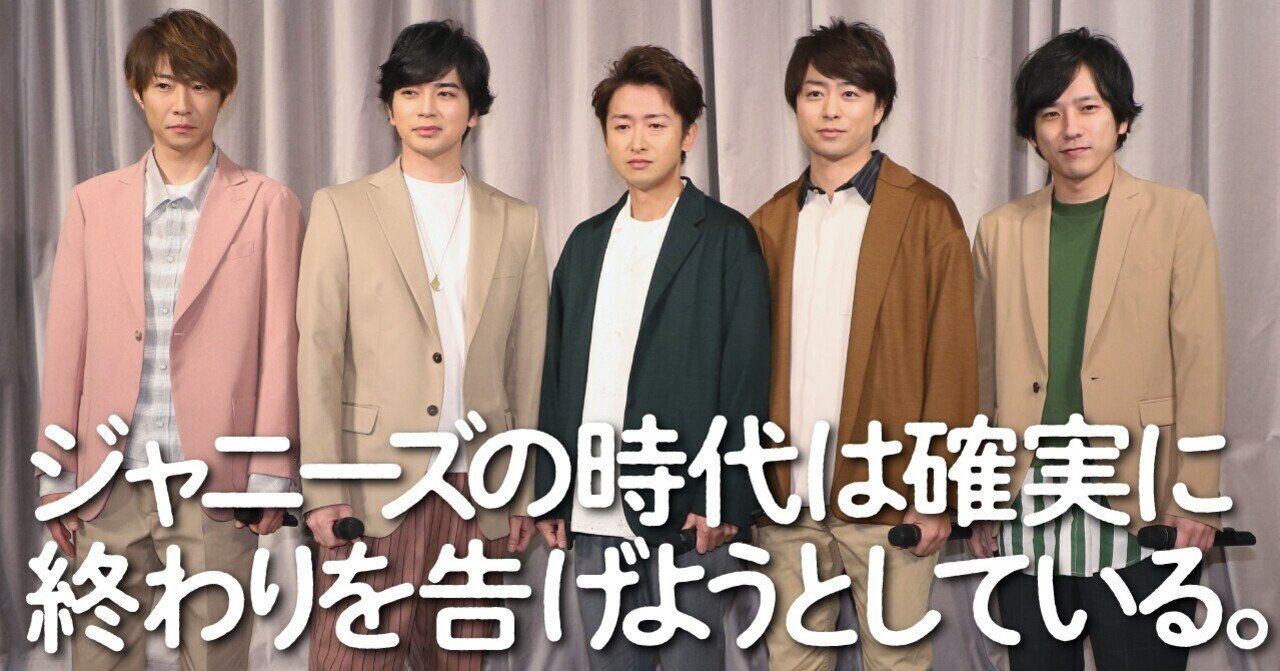 ジャニー喜多川 の定番タグ記事一覧 Note つくる つながる とどける