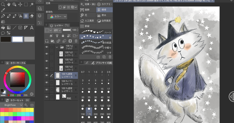 Surface Duoでクリスタ お絵描きがんばってみた くつしたねこ Note Surface Duoでクリスタ お絵描きがんばってみた くつしたねこ Note