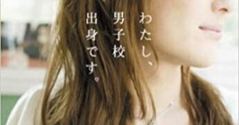 一人男の娘ac 18 男子校の謎 The Tsukimi Note 一人男の娘ac 18 男子校の謎 The Tsukimi Note