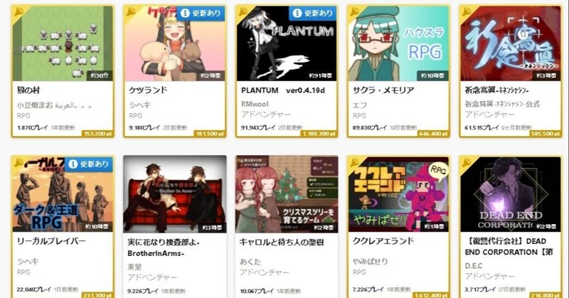 Rpgアツマール の新着タグ記事一覧 Note つくる つながる とどける Rpgアツマール の新着タグ記事一覧 Note つくる つながる とどける